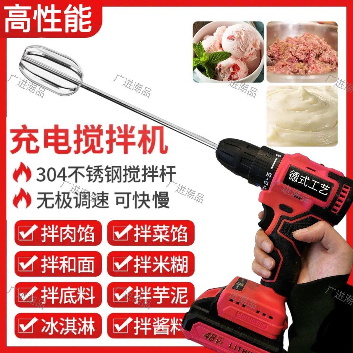 电动不锈钢加长款农药打药搅拌机肥料涂料油漆食品液体餐饮搅拌器