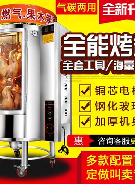 烤鸭炉商用全自动燃气木炭旋转电热烤鸡鹅炉子烤鱼五花肉炉烤箱