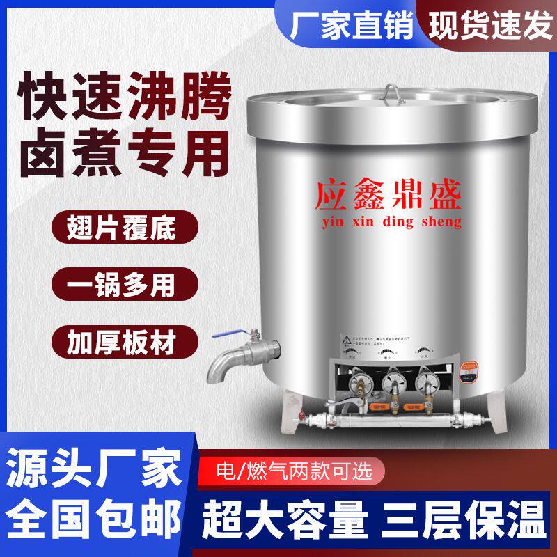 商用不锈钢燃气节能汤桶煮肉桶卤肉锅牛羊肉汤锅煲汤液化气天然气