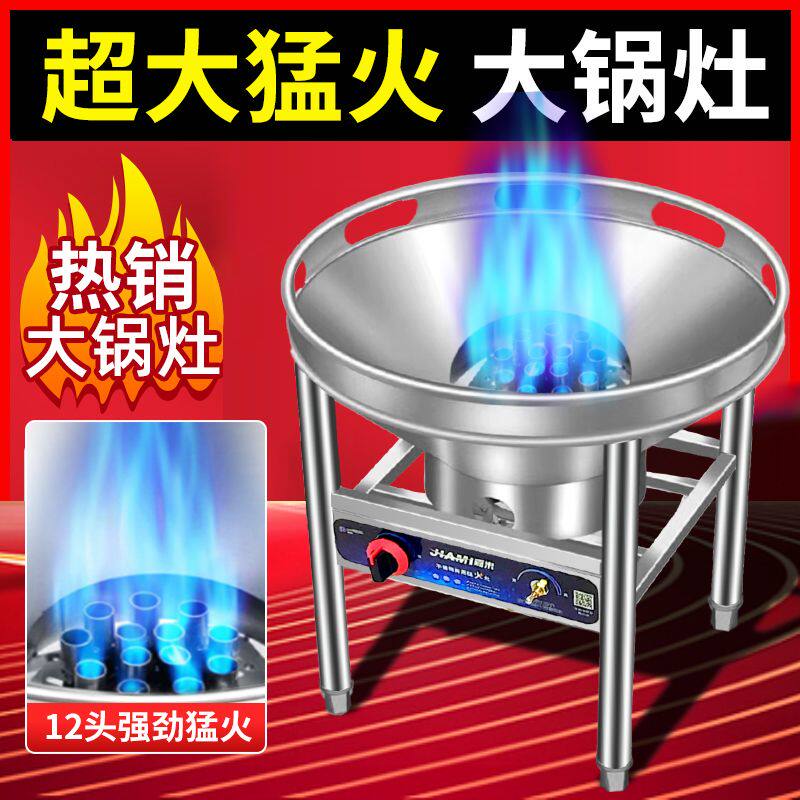 酒席大锅灶商用不锈钢液化气中高压猛火炉户外流动单灶饭店煤气灶
