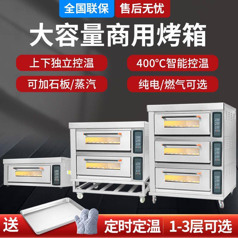 三友联品大型电烤箱商用一层两层三层烘焙面包披萨大容量燃气烤箱