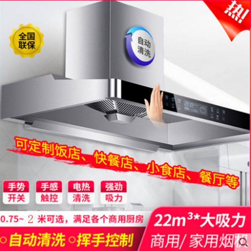 商用不锈钢排烟罩风机管道一体饭店厨房餐馆土灶强力抽油烟机加厚