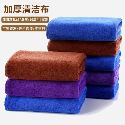 清洁抹布保洁纤维毛巾吸水加厚家政收水洗车擦玻璃加油站礼品毛巾
