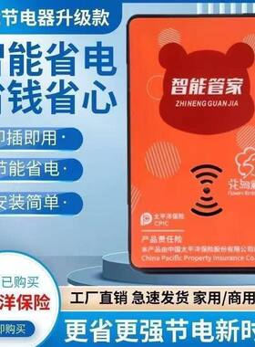 2026年【智能管家】视频同款省电黑科技电表节能电管家节能器