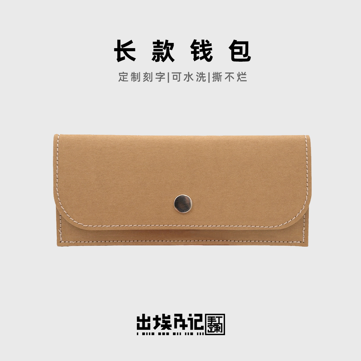 长款钱包长财高桥卡位多
