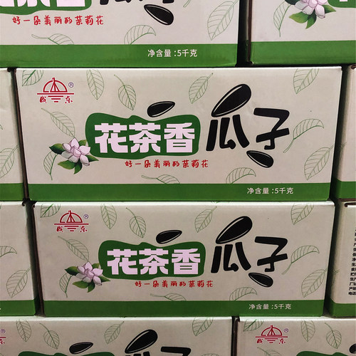 成东花茶香瓜子茉莉花茶香瓜子