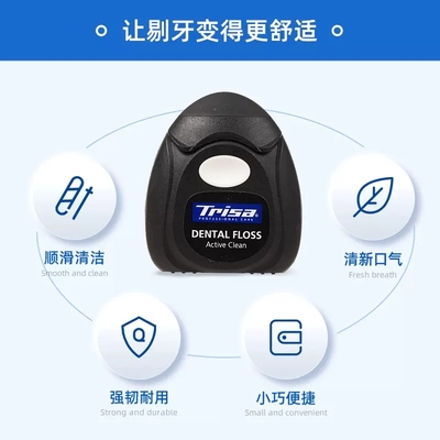瑞士Trisa 活性炭爽洁牙线-40米 清洁牙齿缝隙 清洁齿间残留色素
