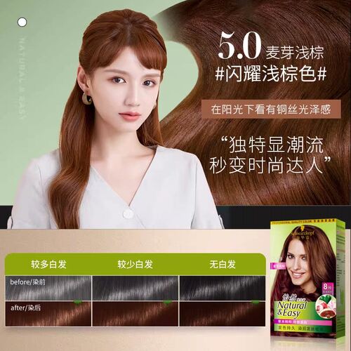 施华蔻染发膏染发剂自己在家染无氨植物纯盖 麦芽浅棕/西柚雾粉
