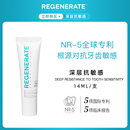 法国进口Regenerate修复牙釉质牙膏牙釉质亮白防蛀抗敏感14ml小样