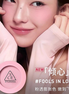 3ce单色腮红哑光细收缩修容多用低饱和FOOLS IN LOVE倾心正品