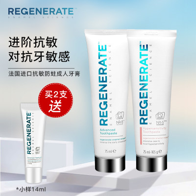 Regenerate修复牙釉质进口牙膏