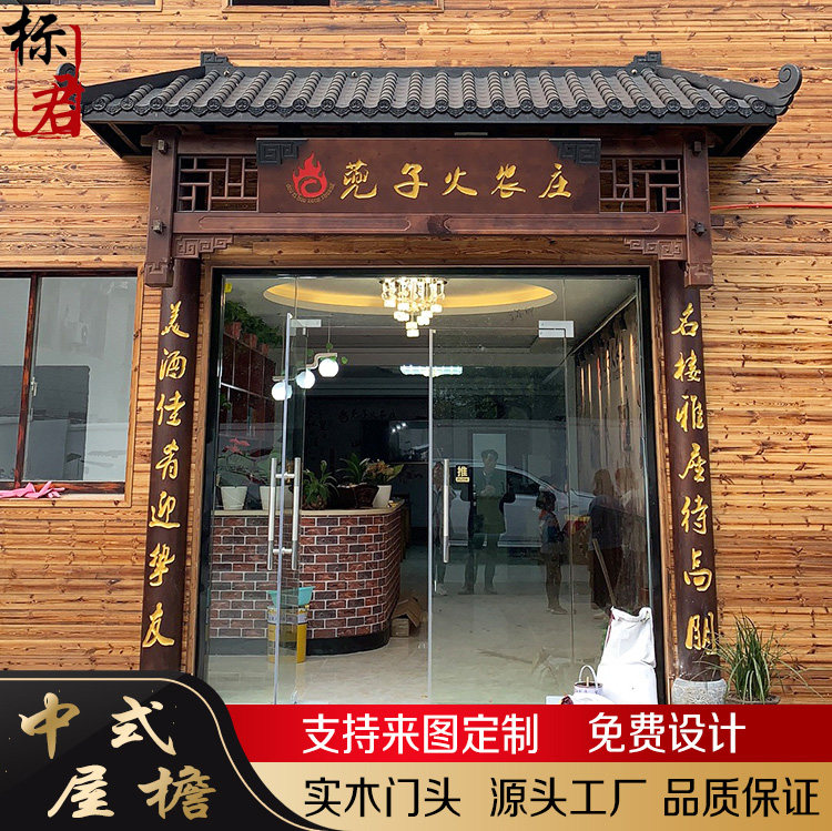 实木仿古屋檐中式门头东阳木雕古建飞檐门檐装饰斗拱招牌门楼定制