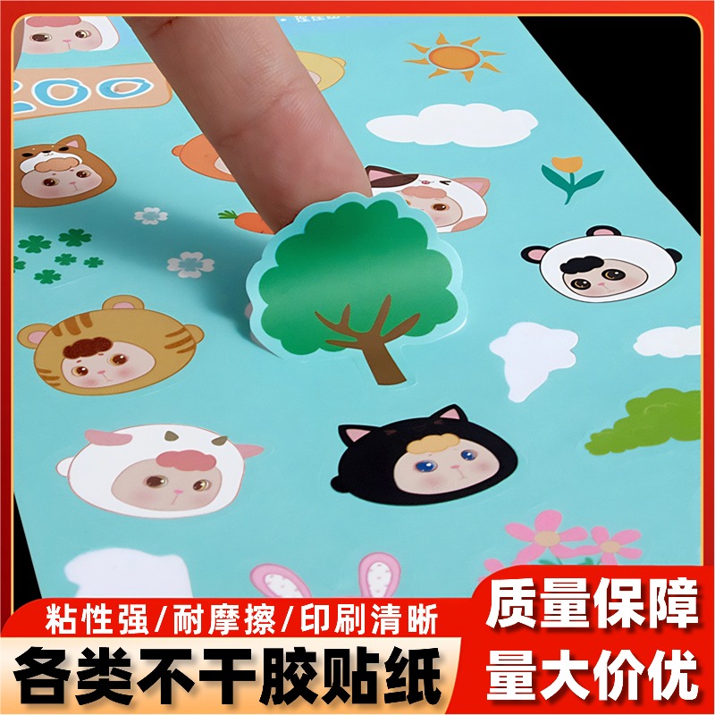 卡通贴纸定制异形不干胶新年贴纸DIY贴画手账标签贴自印周边打印