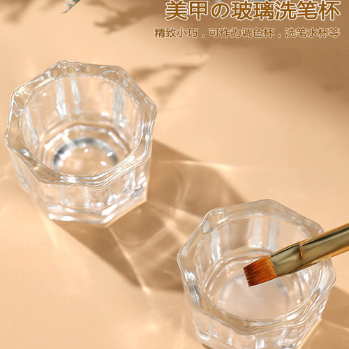 【美甲水晶杯】便携装饰美甲师专用工具洗笔水杯洗笔油杯八角杯