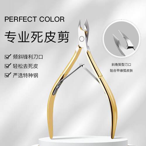 美甲死皮剪去死皮钳推叉修甲工具