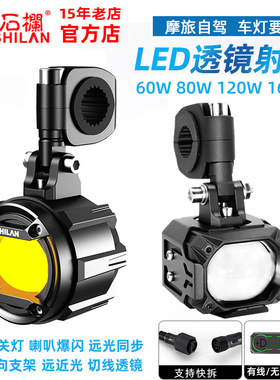 石栏摩托车射灯电动车铺路灯远近光爆闪LED切线透镜辅助灯GT20MAX