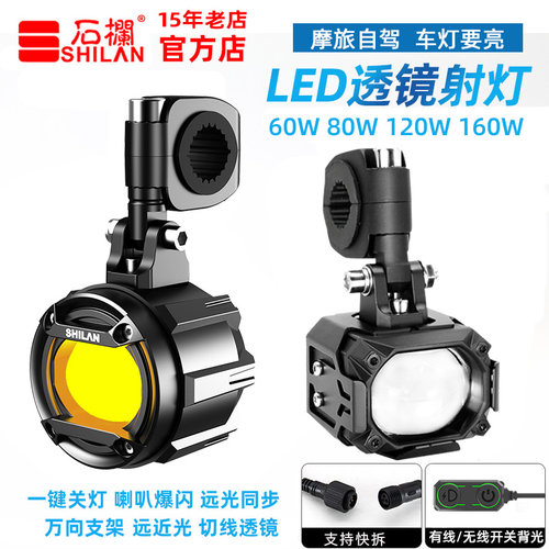 石栏摩托车射灯电动车铺路灯远近光爆闪LED切线透镜辅助灯GT20MAX