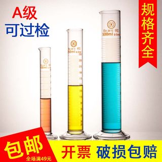 玻璃量筒蜀牛2带刻度量杯100实验室250化学500量桶1000ml大容量5L