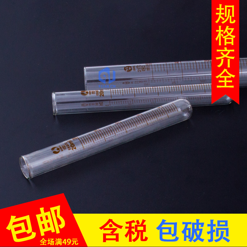 试管5ML