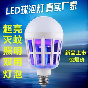 LED灭蚊灯泡照明灭蚊两用球泡灯江湖鸟笼灯泡驱蚊球泡送灯座