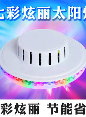 led旋转USB声控小太阳摆摊神器舞台灯酒吧Disco DJ俱乐部音乐灯