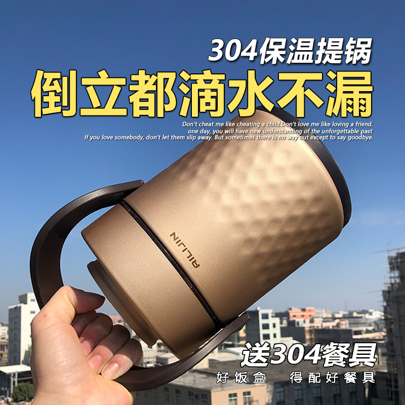 12小时3层密封防漏上班族保温桶