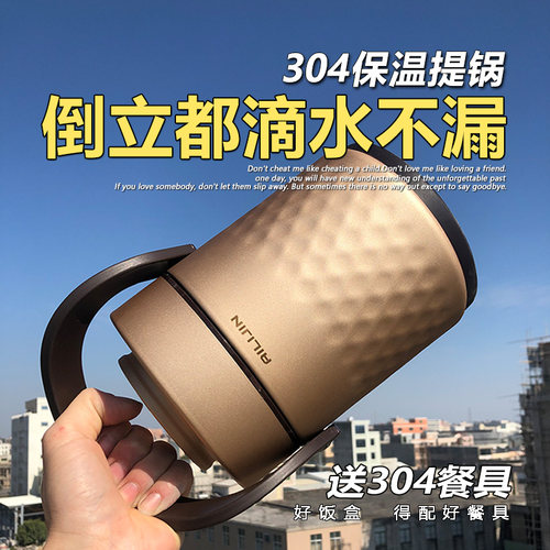 12小时3层密封防漏上班族保温桶
