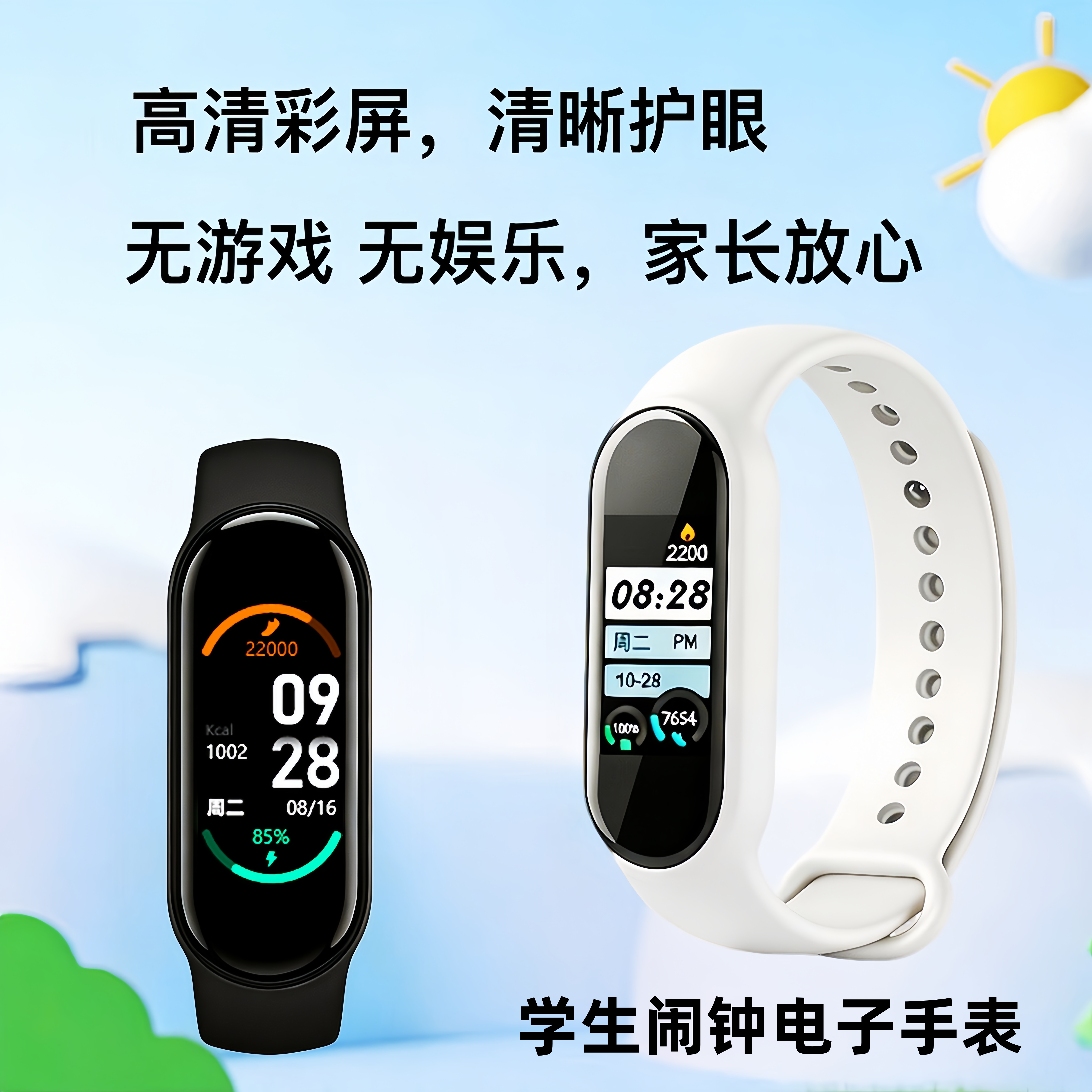 女孩手表初中生震动闹钟提醒不用连手机运动计步手表只看时间
