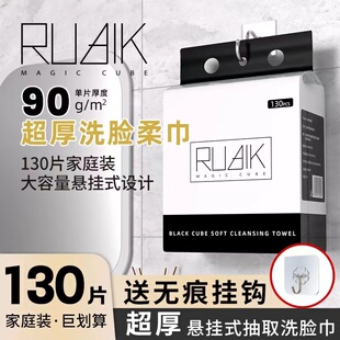 黑魔方洗脸巾一次性珍珠棉悬挂式干柔巾加厚加大官方正品超柔卸妆