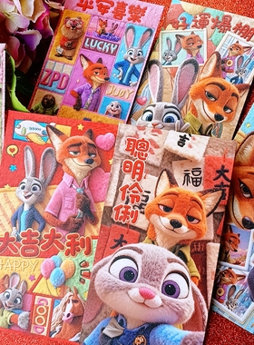 仿毛绒视觉朱迪尼克红包2025跨2026马年繁体字港版利是封疯狂动物