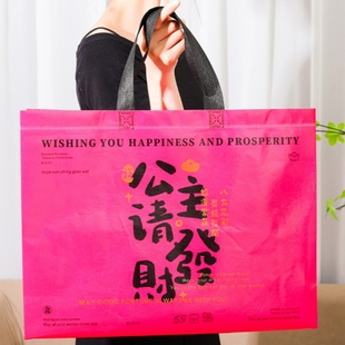 购物袋 店女装 公主请发财包装 袋玫瑰火龙果红无纺布手提袋加大服装