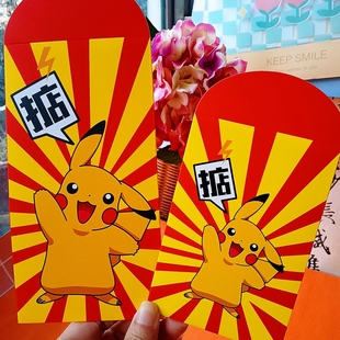 皮卡丘红包袋2026新款卡通动漫人物宝可梦创意个性春节过年压岁包