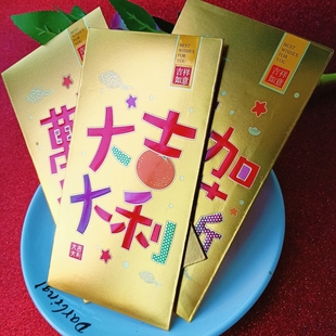 金色红包袋大吉大利升职加薪利是封皮大号万事如意个性春节压岁钱