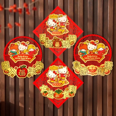 正版hellokitty门贴纸麦乐蒂2026马年门福字窗花新年入户装饰布置