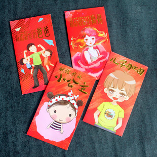 母亲节创意红包袋孝敬献给爸爸妈妈长辈小公主儿子利是封独立包装