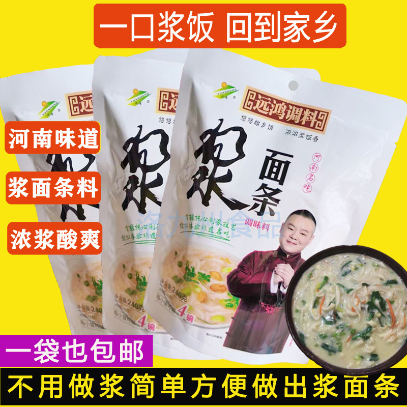 浆面条河南洛阳特产绿豆粉240克