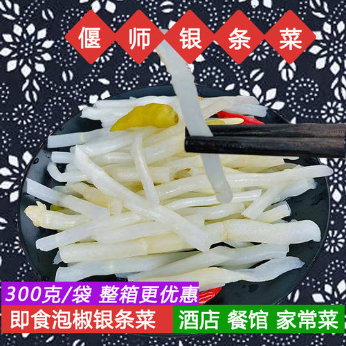 河南洛阳偃师银条菜地方菜家庭私房菜原味泡椒银条菜300克20袋