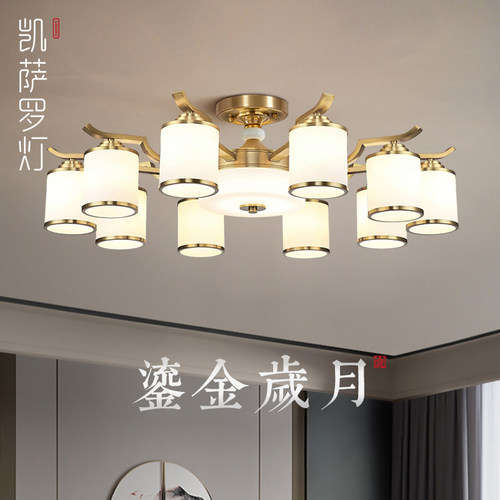 新中式吸顶灯客厅大厅灯中国风简约大气别墅高端全铜吊灯全屋灯具