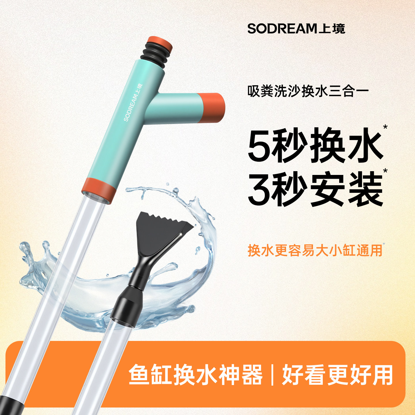 上境鱼缸换水神器清理粪便吸鱼屎虹吸管无死角长柄抽水器洗沙