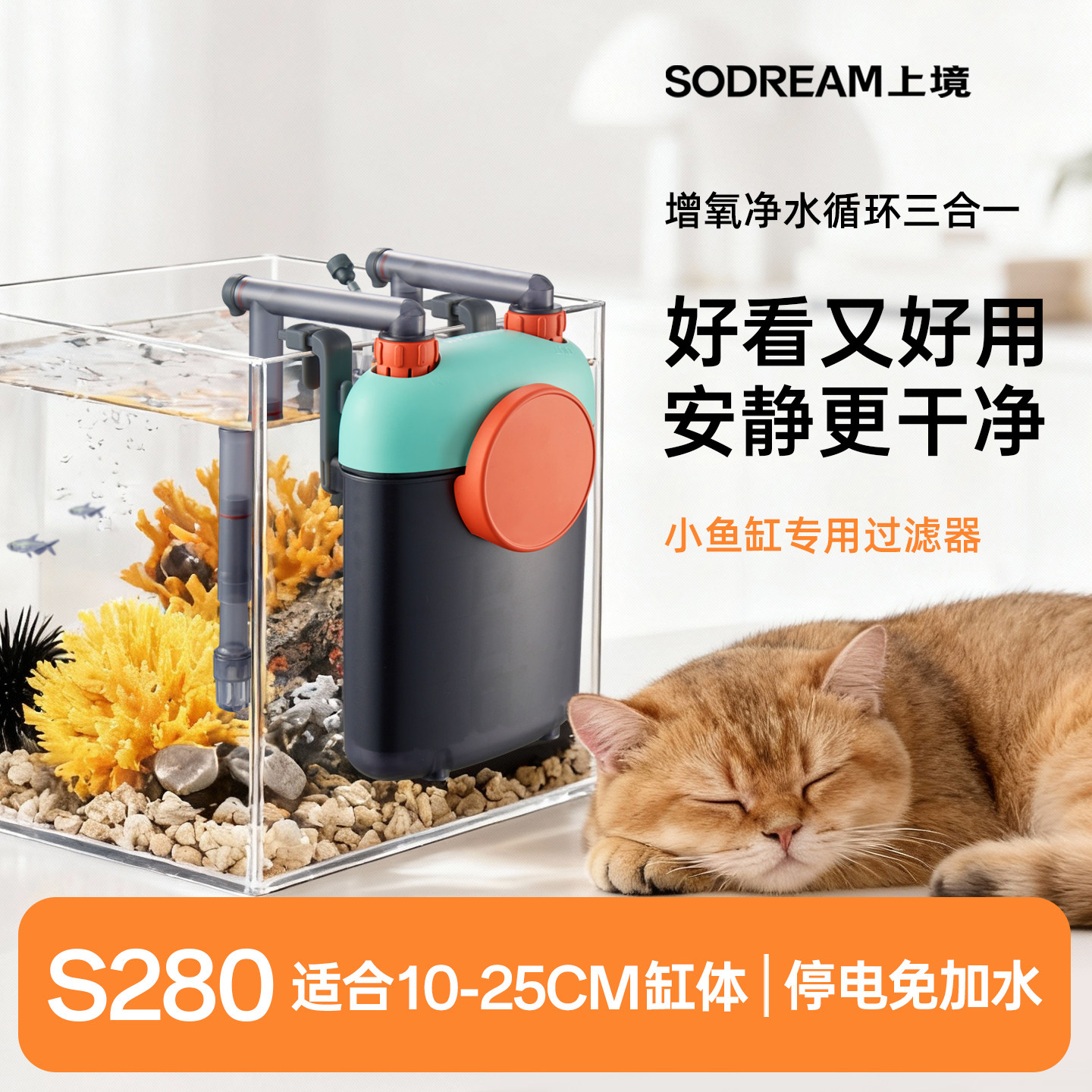 上境鱼缸过滤器净水神器循环三合一壁挂小型龟缸低水位过滤桶