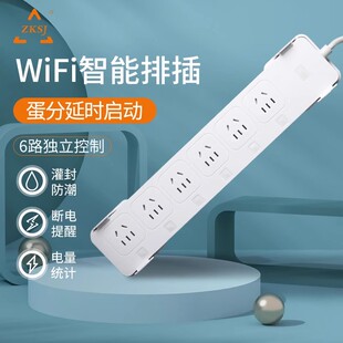 中科世纪智能鱼缸wifi排插手机app远程遥控定时控制开关防潮插座