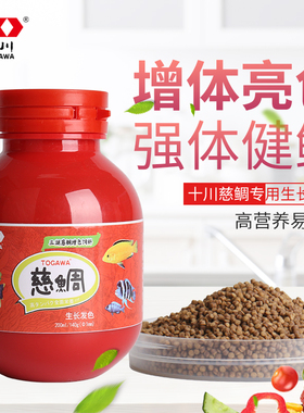 TOGAWA慈鲷鱼饲料马鲷坦鲷南美鱼颗粒下沉鱼粮增色小型鱼食高蛋白