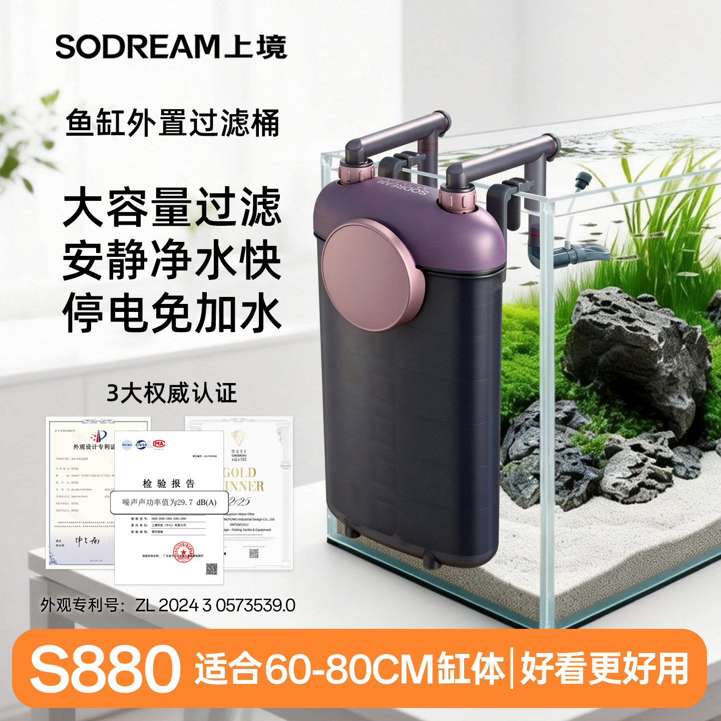 上境S880鱼缸过滤器制氧气过滤一体机背包净水循环水泵壁挂过滤桶