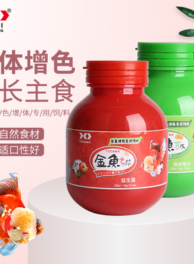 TOGAWA十川金鱼饲料兰寿泰狮日本高蛋白下沉型色扬饲料育成螺旋藻