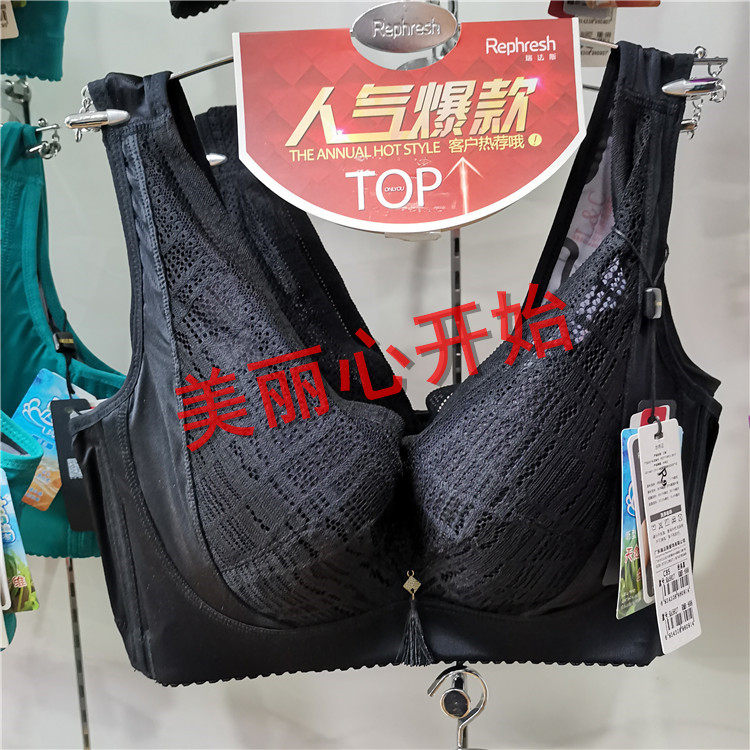 瑞法斯ra5927薄bc杯背心围软钢圈聚拢侧收大胸显小减压宽肩带文胸