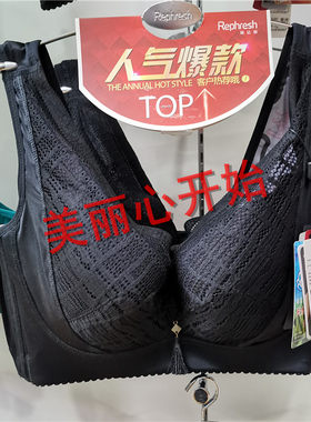 瑞法斯5927软钢圈BC杯减压文胸