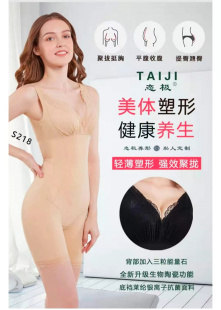 吉芝奴态极S218包胸调节宽肩带后脱平角三分提臀塑形连体JZN