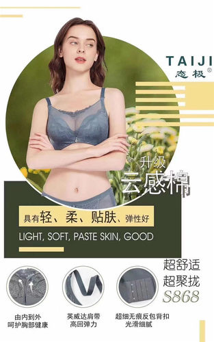 吉芝奴云感棉无钢圈防走光
