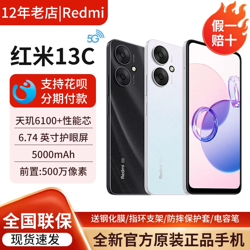 Оригинальный смартфон MIUI/ для пожилых и студентов, Redmi, 5G, поддержка всех сетевых стандартов связи