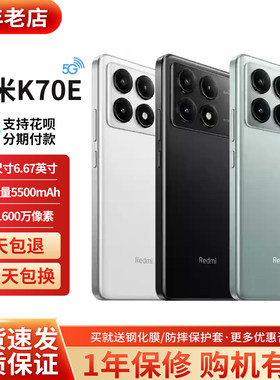 MIUI/小米RedmiK70E双待手机